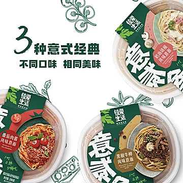 植爱生活3口味即食意面280g*3盒[40元优惠券]-寻折猪