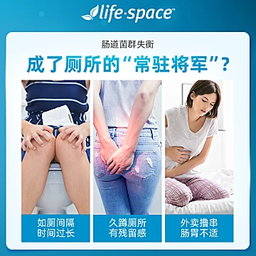 有首单！LIFESPACE成人640亿益生菌30粒[120元优惠券]-寻折猪