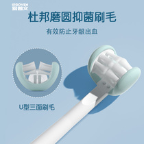 3d Children's toothbrush on three sides 4-6-8-10-12 years old child soft-haired u-brush head artifact baby changing period