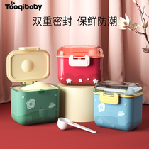 Baby milk powder box portable out of sealed rice powder box baby large capacity auxiliary storage tank moisture protection