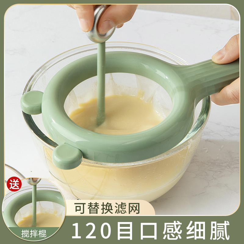 Soy Milk Filter Screen Baby Coveting Ultrafine Drain Net Juice Filter Sepal Scum small leaking spoon Home Kitchen God-Taobao