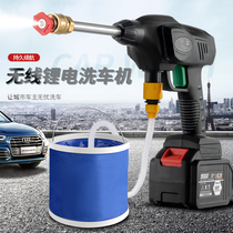 Large Art Models Battery Wireless Washing Machine Lithium Battery Car Wash God Instrumental High Pressure Water Pump Car Wash Water Gun Portable Watering