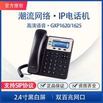 Grandstream IP Phone GXP1620 1625 Basic Office Conference Phone SIP Internet Phone