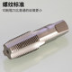 워터 파이프 스레드 탭 탭 탭 파이프 수리 도구 4 포인트 NPT1/2 6 포인트 NPT3/4 와이어 탭 수리 드릴 비트 워터 파이프 스레드 탭 탭 탭 파이프 수리 도구 4 포인트 NPT1/2 6 포인트 NPT3/4 와이어 탭 수리 드릴 비트