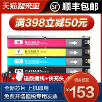 Tusheng is suitable for HP PageWide Pro 477dn Printer Cartridge 452DN 452DW 975A 477dw 552dw 57