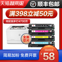 (SF)Suitable for HP m154a toner cartridge m180n hp204a cf530a Toner cartridge M154nw Printer 205A Ink cartridge M181fw Powder cartridge C