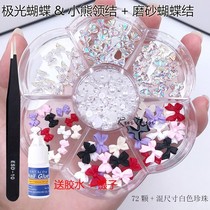 Small decoration for manicure 2021 new mix lap beauty nail polo red light butterfly small bear frosted butterfly
