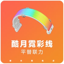 Captains Story mobilized the Cool Moon AL 300 neon line