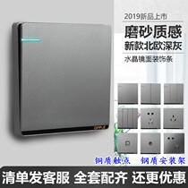 Op lighting switch matte gray large plate 86 type two or three plug Nordic gray socket S07 panel five-hole socket