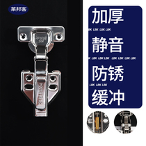 Laibangke 304 stainless steel hinge damping buffer mute hydraulic hinge spring wardrobe cabinet door hardware