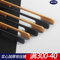 Laibangke handle Door handle Modern simple cabinet Wardrobe drawer cabinet handle Black light luxury gold lengthened