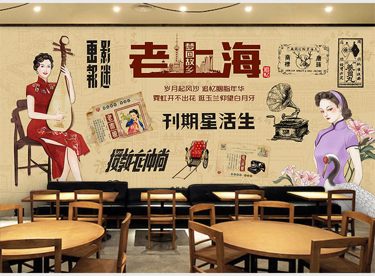 老上海滩弄堂墙纸复古民国风旧报纸背景墙装饰壁画本帮菜餐厅壁纸
