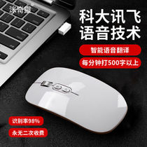 AI artificial intelligence voice mouse wireless rechargeable laptop universal translation silent typing artifact
