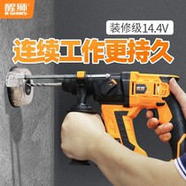 Lion-waking charging hammer household multifunction shock drill dual-use lithium electrolight thumping high-power radio drill