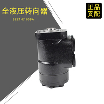 Forklift full hydraulic steering gear steering machine assembly steering control BZZ1E-160BA planet brand genuine matching