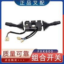 Forklift combination switch direction front and rear steering control switch FXK800 Hangzhou electric fork J series 1-3 5 tons