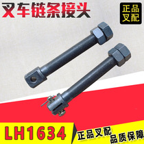 Forklift chain joint Chain screw Drive link head screw lifting pump 7 pieces Hangcha Heli 3-3 5 tons