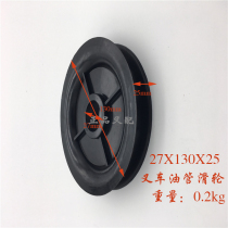 Forklift oil pipe pulley oil pipe guide wheel pulley single groove is suitable for Hangzhou Heli and other forklift matching