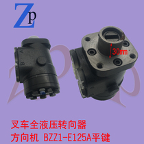 Forklift full hydraulic steering gear steering gear BZZ1-E125A suitable for Hangzhou old 3T forklift original matching