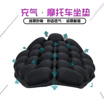 Motorcycle Cushion Cover Sun Protection Waterproof Shock Absorbing AIR BAG SEAT COVER ELECTRIC CAR UNIVERSAL MAT LONG DISTANCE RETROFIT