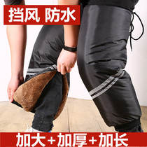Electric motorcycle kneecap bicycling and warm theorizer riding anti-chill wind-proof winter waterproof knee zipper-type protective leg