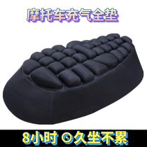 Electric motorcycle air bag cushion cover inflatable rear seat cushion damping and decompression sunscreen heat insulation pedal electric bottle car universal