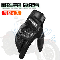 Motorcycle Riding Gloves Summer Mens Four Seasons Locomotive Racing Cross-country Gear Knight Anti-Fall Carbon Fiber Gloves