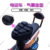 Electric electric bottle car cushion cover inflatable air bag damping and heat insulation breathable air sunscreen thickened takeaway seat cushion