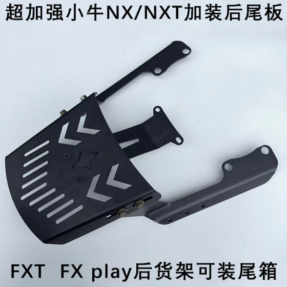 NIU 전기 차량 NX/NXT/FXT 후면 테일 브래킷에 적합합니다. 두껍고 테이크 아웃 트렁크 랙 로딩 랙이 장착 NIU 전기 차량 NX/NXT/FXT 후면 테일 브래킷에 적합합니다. 두껍고 테이크 아웃 트렁크 랙 로딩 랙이 장착