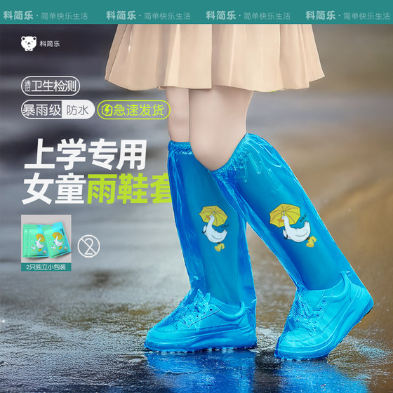 Disposable high-tube rain boots for girls for school waterproof, non-slip thickened wear-resistant children rain boots for girls
Disposable high-tube rain boots for girls for school waterproof, non-slip thickened wear-resistant children rain boots for girls