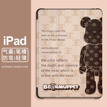 Apply ipad protection shell new air54 with pen slot mini6 anti-fall ipadpro protective sleeve Apple flat 2021 full package 89th generation 11 inch acrylic anti-bend 10