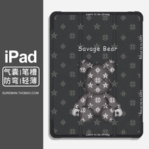 2021 new ipad protective shell 10 2 three fold 2020 version ipadpro protective sheath air45 flat 9 generation 12 9 silica gel 2019 eighth generation pro1