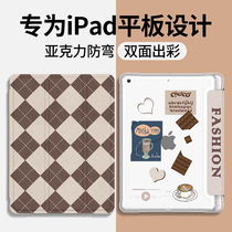 ipad protection shell new 2021 Apple ipadpro flat protective sleeve 11 inch plaid suitable mini6 with pen slot 10 2 anti-bend ninth generation 20 transparent triple-A silicone A