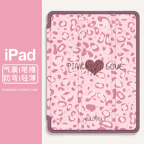 Applicable Apple ipad protective shell with pen slot 10 2 anti-bend transparent 2021 new ipadpro11 inch protective sleeve air54 flat 20 trifold 19 65 8 silicone gel 7