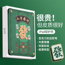 iPad protective shell acrylic anti-bend 2021 new application Apple ipadpro flat protective sleeve 11 eighth generation 10 2 with pen slot 12 9 inch three-fold air4 silica gel 5