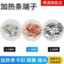 Heating strip accessories terminal high temperature tape heating strip buckle wiring nose high temperature tape