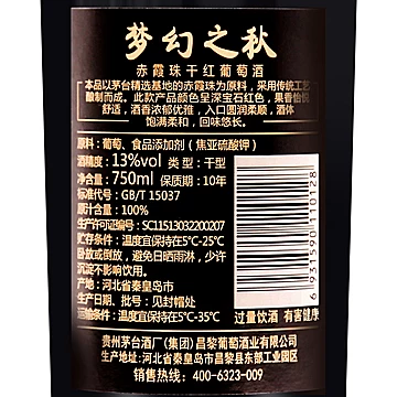 【礼盒装】茅台红葡萄750ml[150元优惠券]-寻折猪