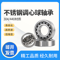 Stainless steel double row self-aligning ball bearings S1200 1201 1202 1203 1204 1205 1206 1207