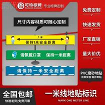 One-meter line post please wait outside the one-meter line to identify the epidemic situation prevention and control to maintain a safe distance Please wait outside the 1-meter line to wait for the anti-skid and grinding mall supermarket epidemic prevention sticker customization