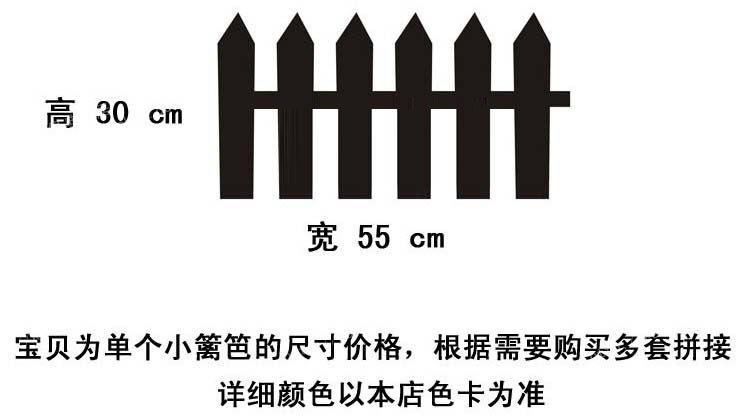 墙贴贴纸 小篱笆小栅栏玻璃贴橱窗贴服装店装饰贴 腰线过道走廊贴