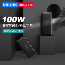 Philips High-end Charging Treasure Official Flagship Store 20000 MAh Portable Application Huawei Apple 12 Mobile Phone Notebook Fast Charging twenty thousand Extra Large Capacity Upper Plane Mobile Power