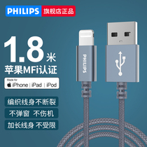 Philips Apple 6splus data line mfi certified for iphonexr8plus7p11 phone flash charging Apple 12usb charging wire ipadpro