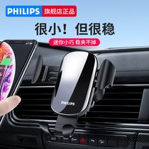 Philips mobile phone on-board bracket 2021 new air outlet car with car navigation mobile phone fixed car bracket