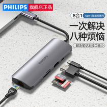 Philips Typec Expansion Dock Suitable for Huawei Apple Phone Laptop Laptop IPad Universal Adapter Multi-Interface Network Cable Converter U Pan Mouse Extension Wire Usb Expander