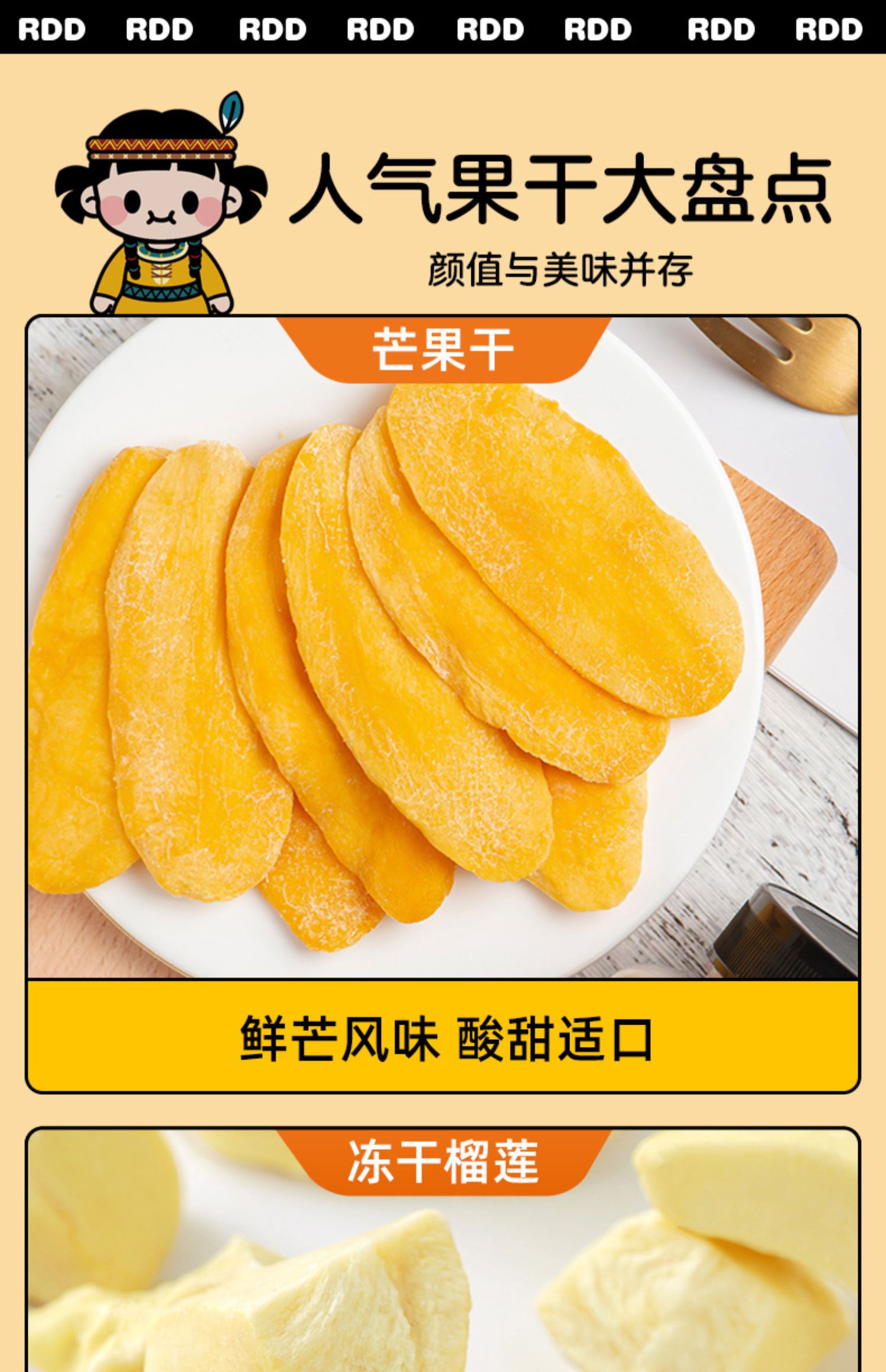 rdd椰子脆块片零食小吃休闲食品