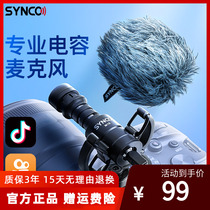 SYNCO Flattery M1S Mobile Phone Noise Reduction Microphone Radio Mcmike Camera Single Counter Microsheet Interview Vlog Short Video Eats Live Recording Device Directionless Sound Recorder