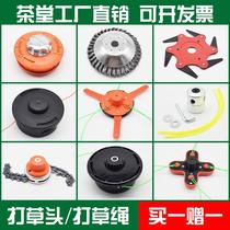 Grass mower hay head General mower accessories No-dismantling weed head Rope Rust removal steel wire tray