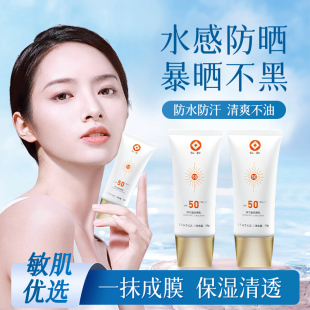 防晒霜清爽男女脸部全身可用防紫外线学生SPF50+隔离防嗮二合一