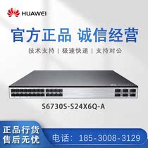 Huawei S6730S-S24X6Q-A S6730-S24X6Q 240 thousand light 6 * 40GE light three-layer core exchange