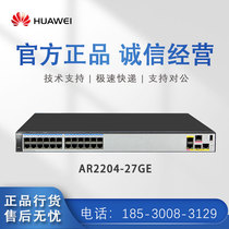 Huawei AR2204-27GE -S -P Enterprise All one thousand trillion 3WAN ports 24 ports one thousand trillion electric multi-port routers